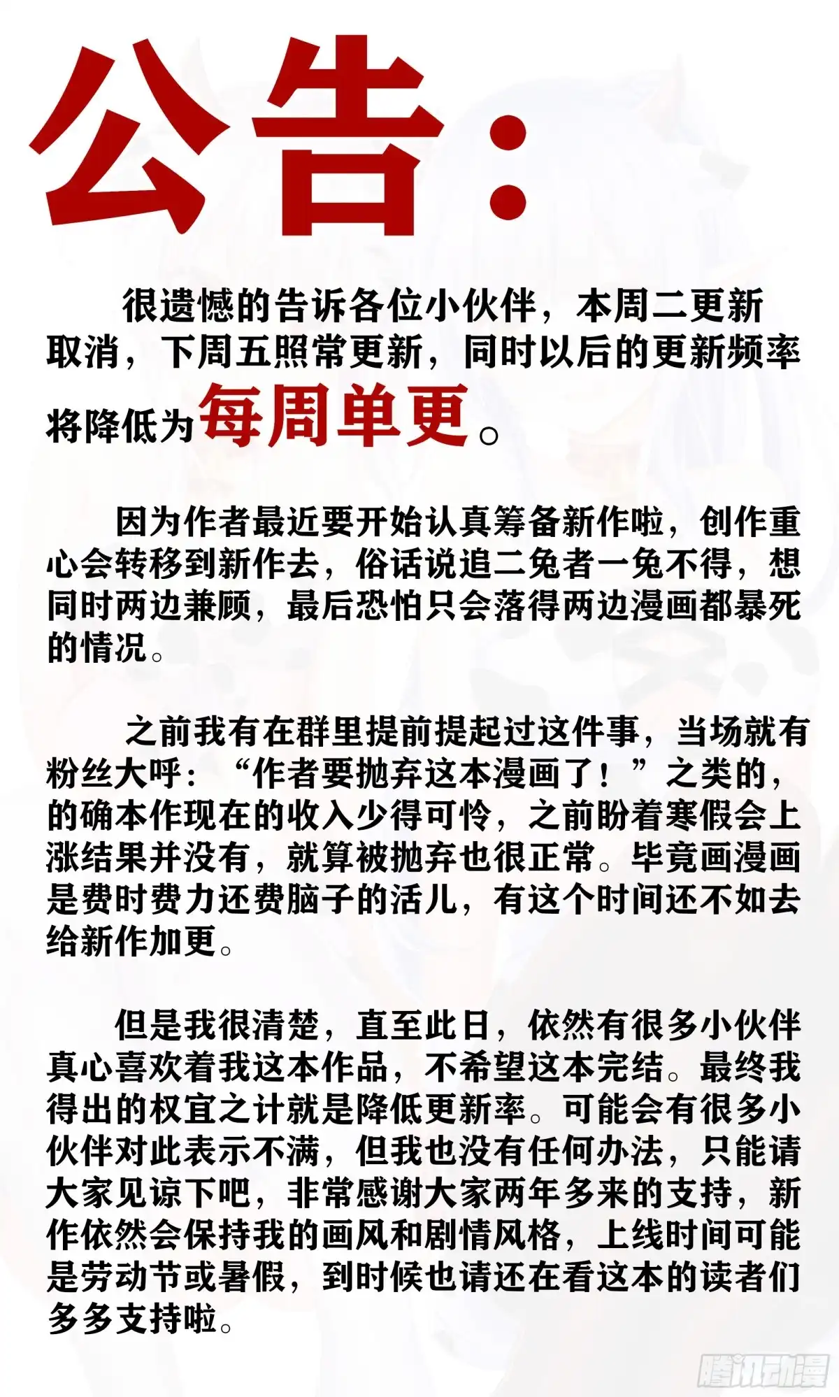《我在异界当乞丐》之后每周单更 第1页