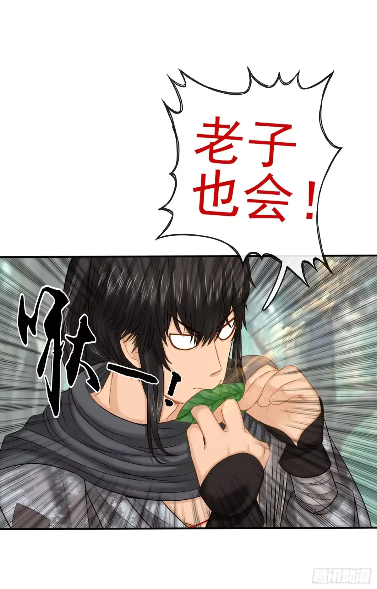 《我在异界当乞丐》老子也会！ 第34页
