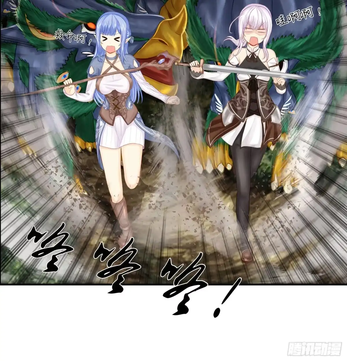 《我在异界当乞丐》老子也会！ 第68页