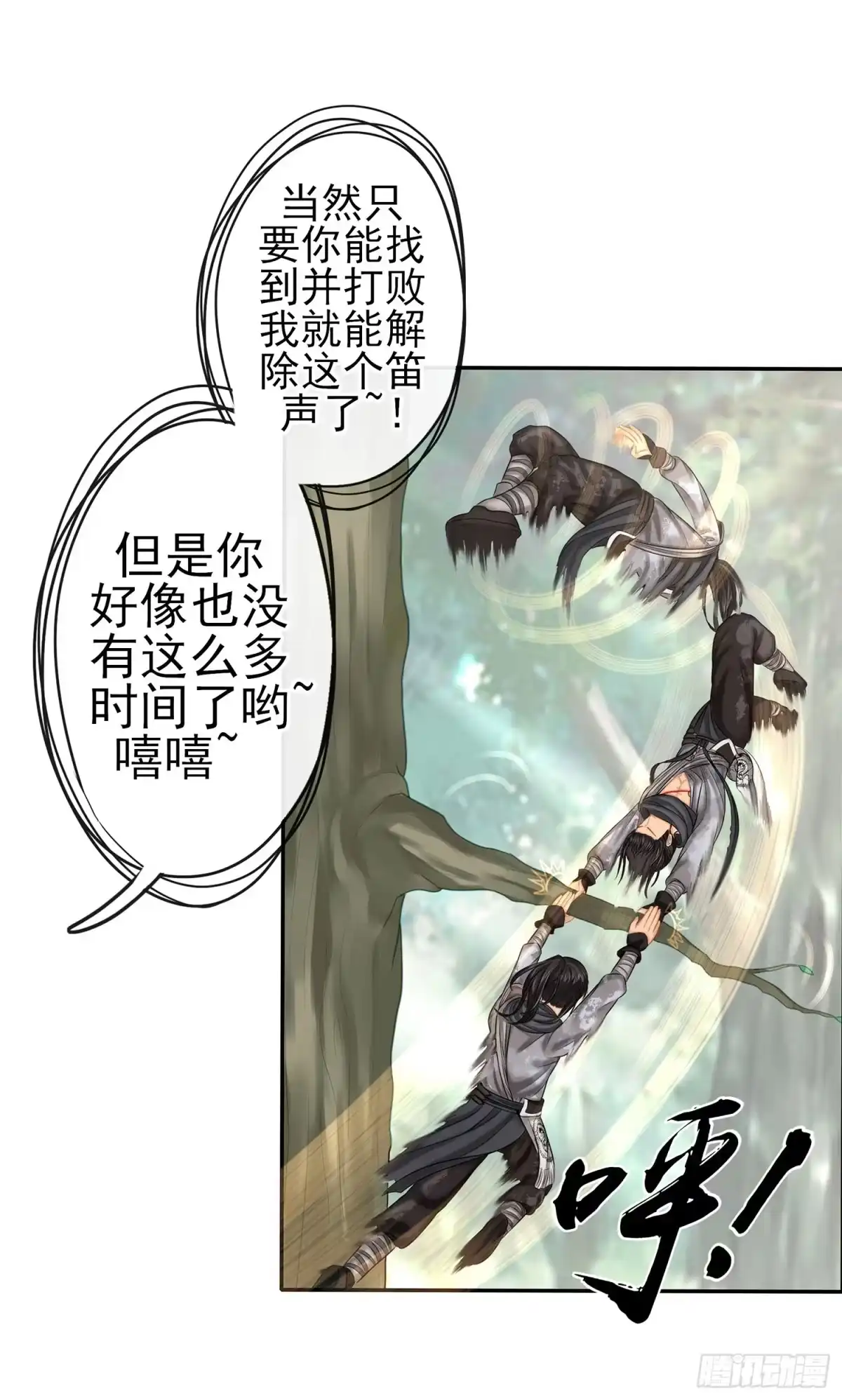 《我在异界当乞丐》老子也会！ 第28页