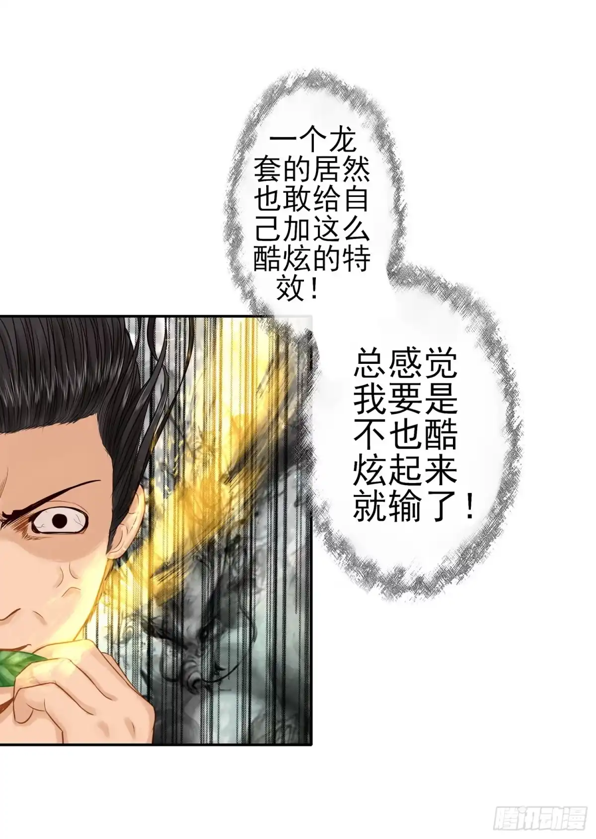 《我在异界当乞丐》老子也会！ 第58页