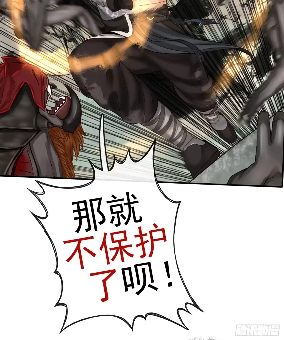 《我在异界当乞丐》老子也会！ 第24页