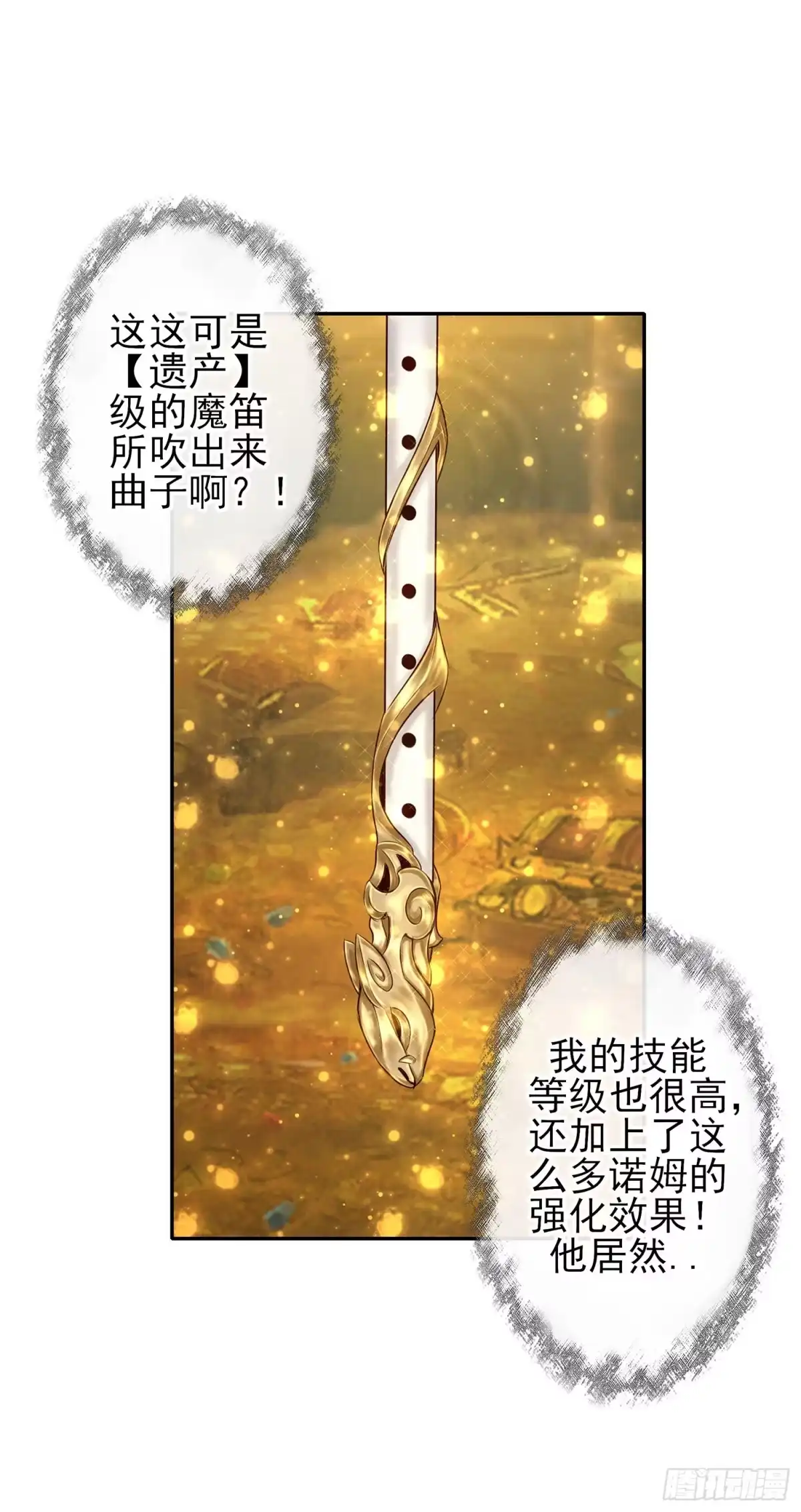 《我在异界当乞丐》老子也会！ 第37页