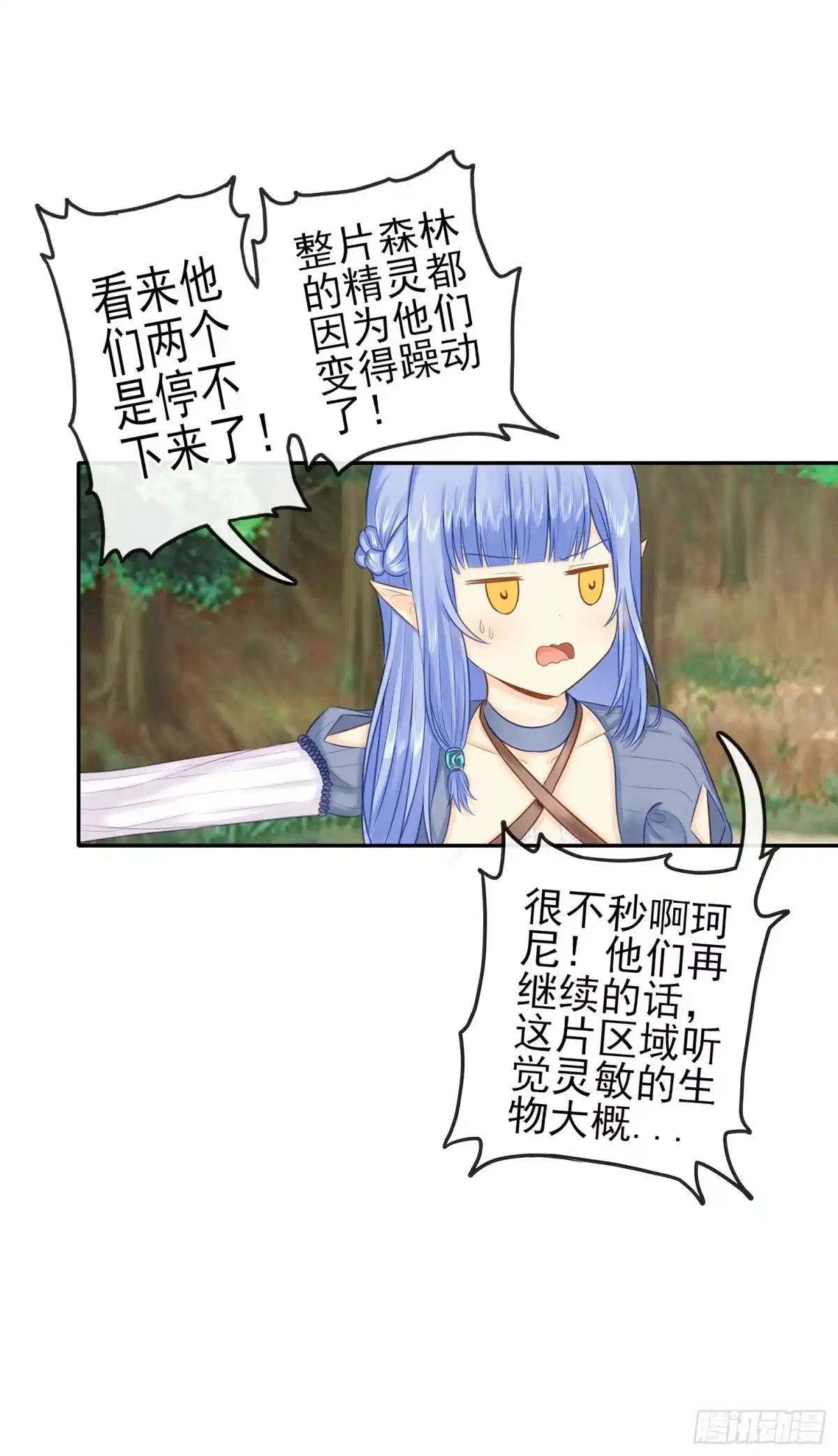 《我在异界当乞丐》老子也会！ 第66页