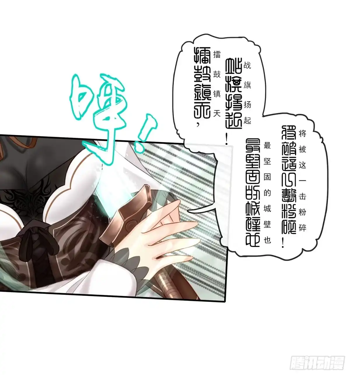 《我在异界当乞丐》老子也会！ 第41页