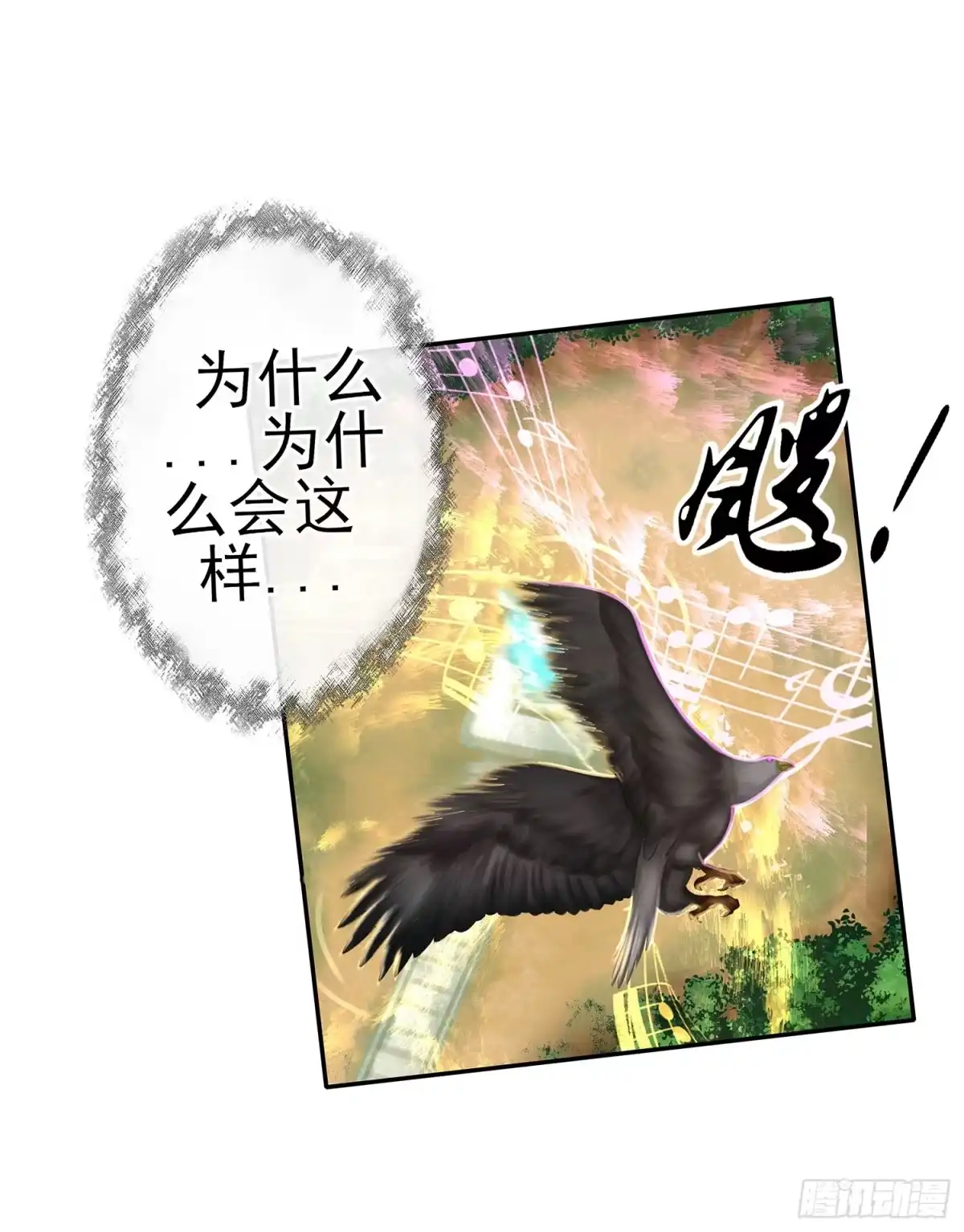 《我在异界当乞丐》老子也会！ 第50页