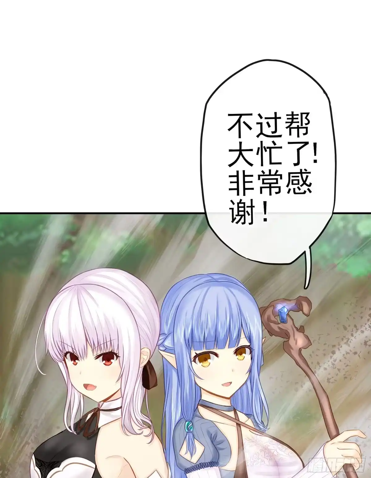 《我在异界当乞丐》老子也会！ 第46页