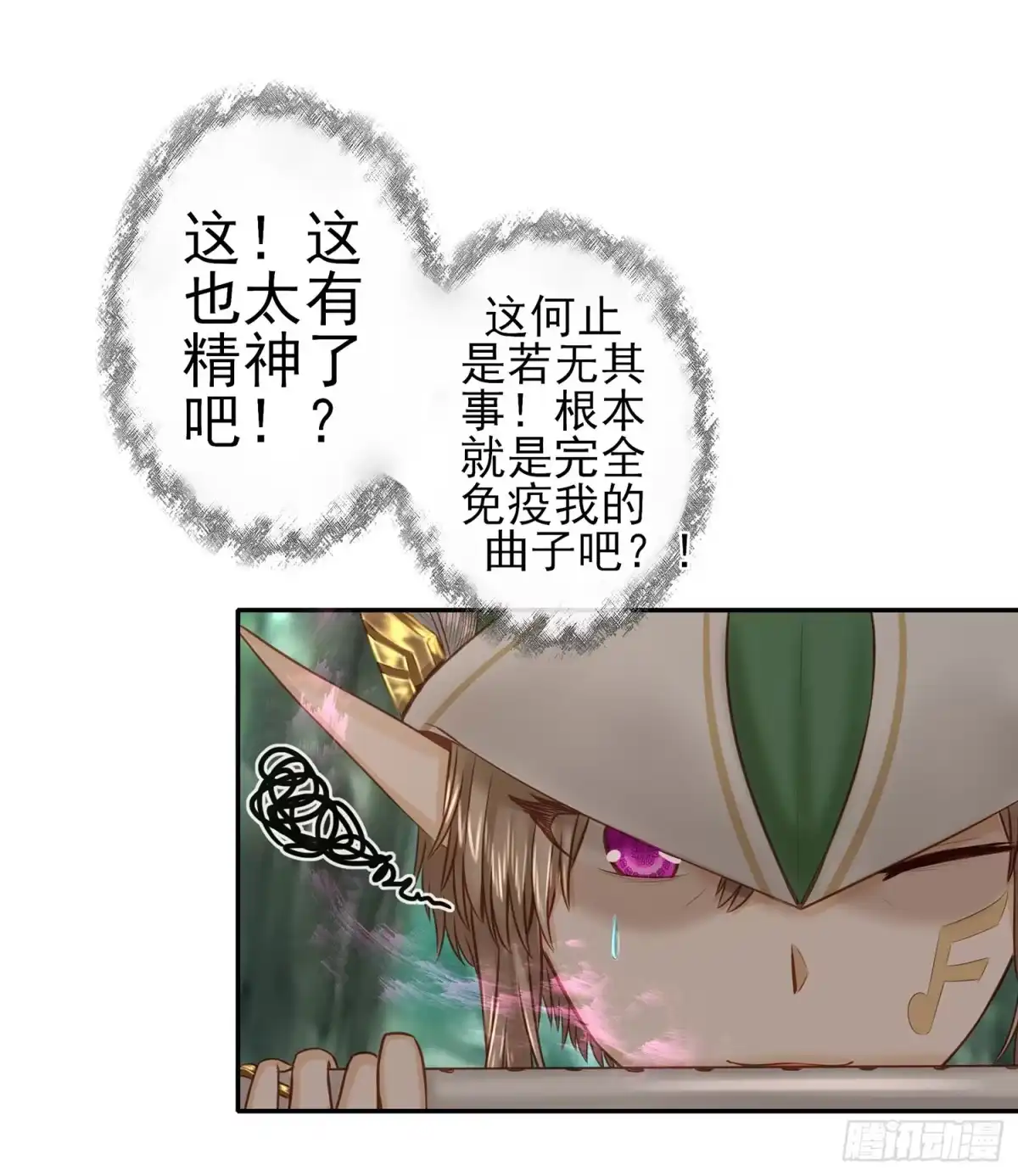 《我在异界当乞丐》老子也会！ 第14页
