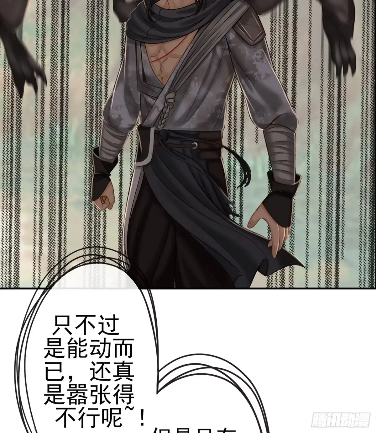《我在异界当乞丐》老子也会！ 第18页