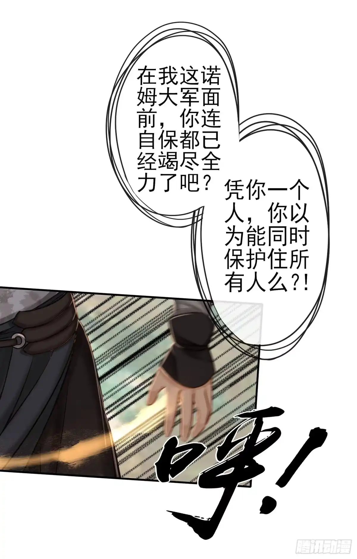 《我在异界当乞丐》老子也会！ 第20页