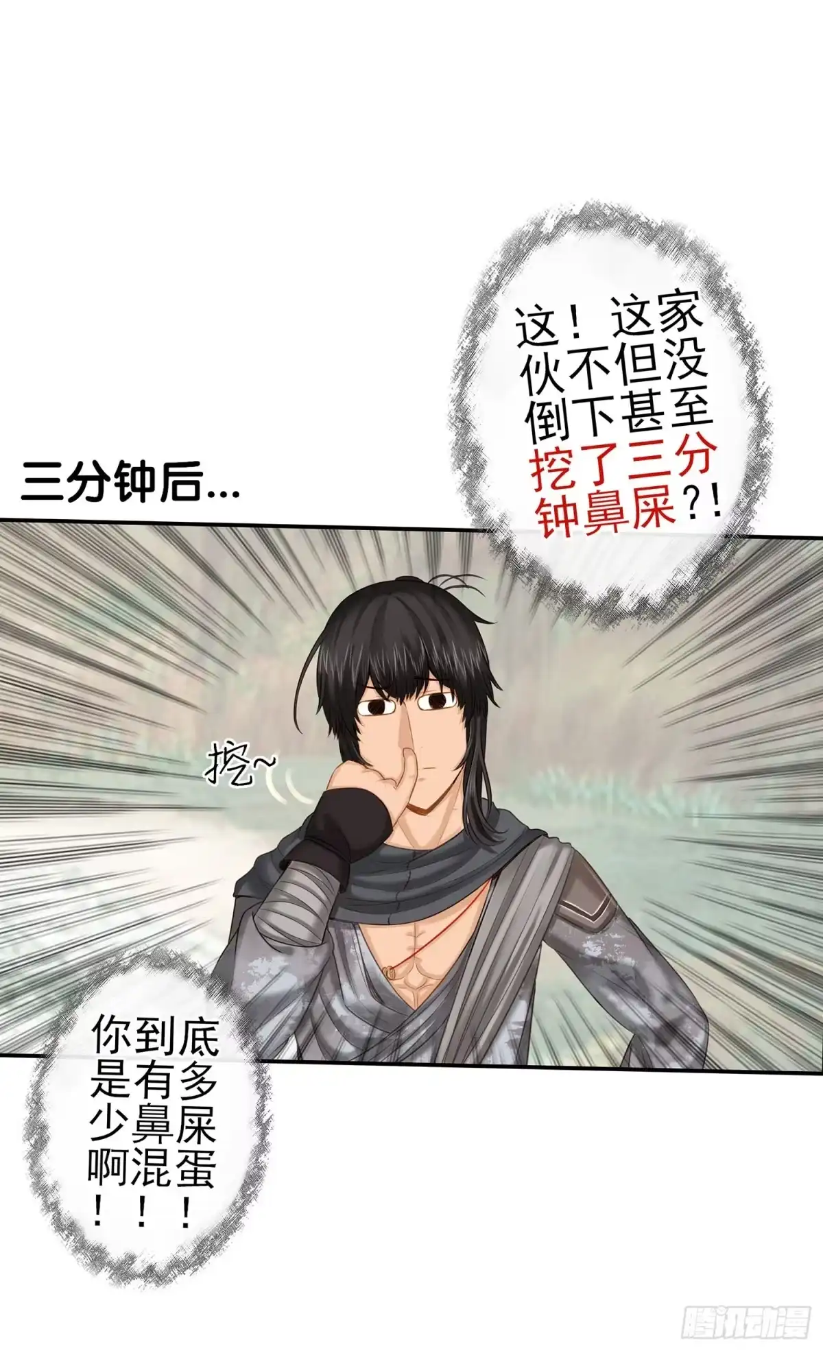 《我在异界当乞丐》老子也会！ 第6页
