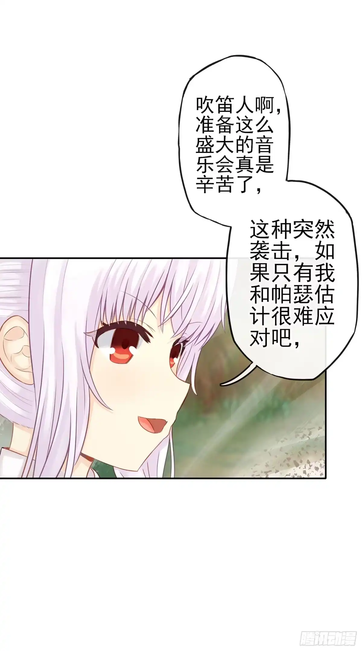 《我在异界当乞丐》老子也会！ 第48页