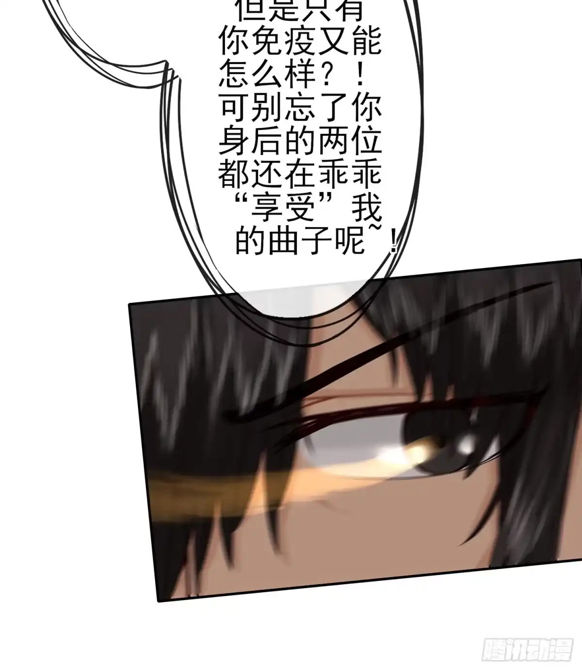 《我在异界当乞丐》老子也会！ 第19页