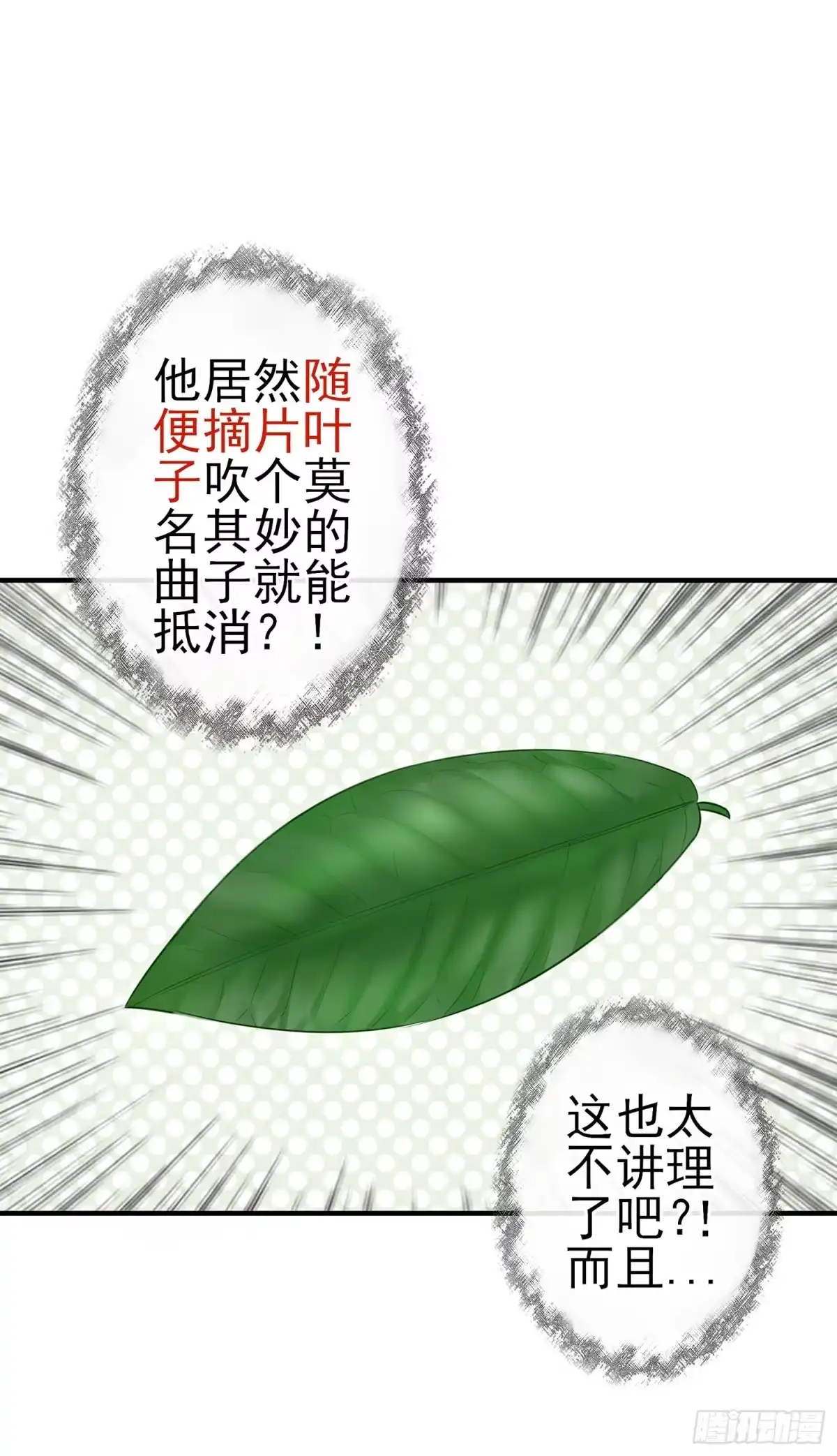 《我在异界当乞丐》老子也会！ 第38页
