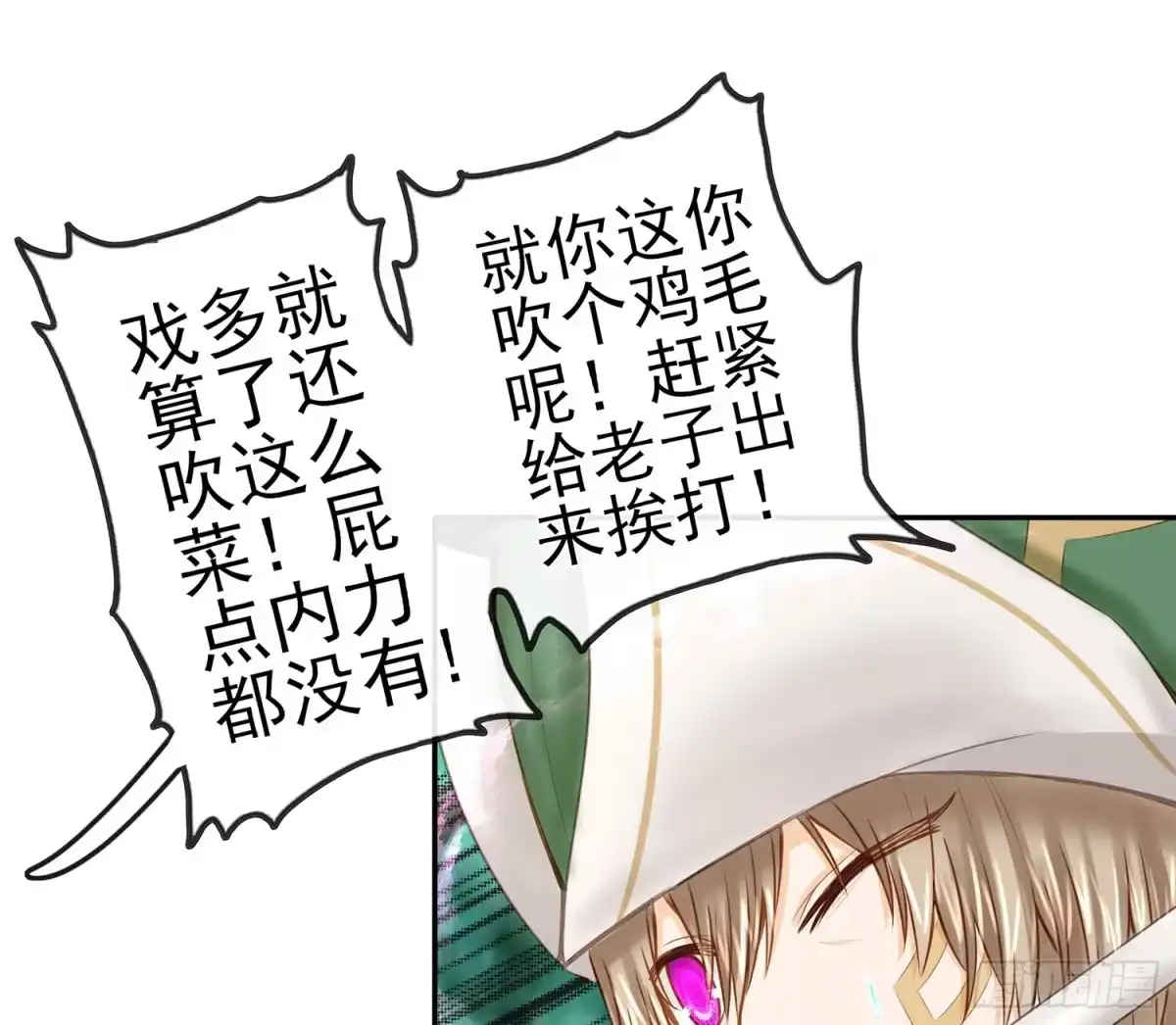 《我在异界当乞丐》老子也会！ 第12页