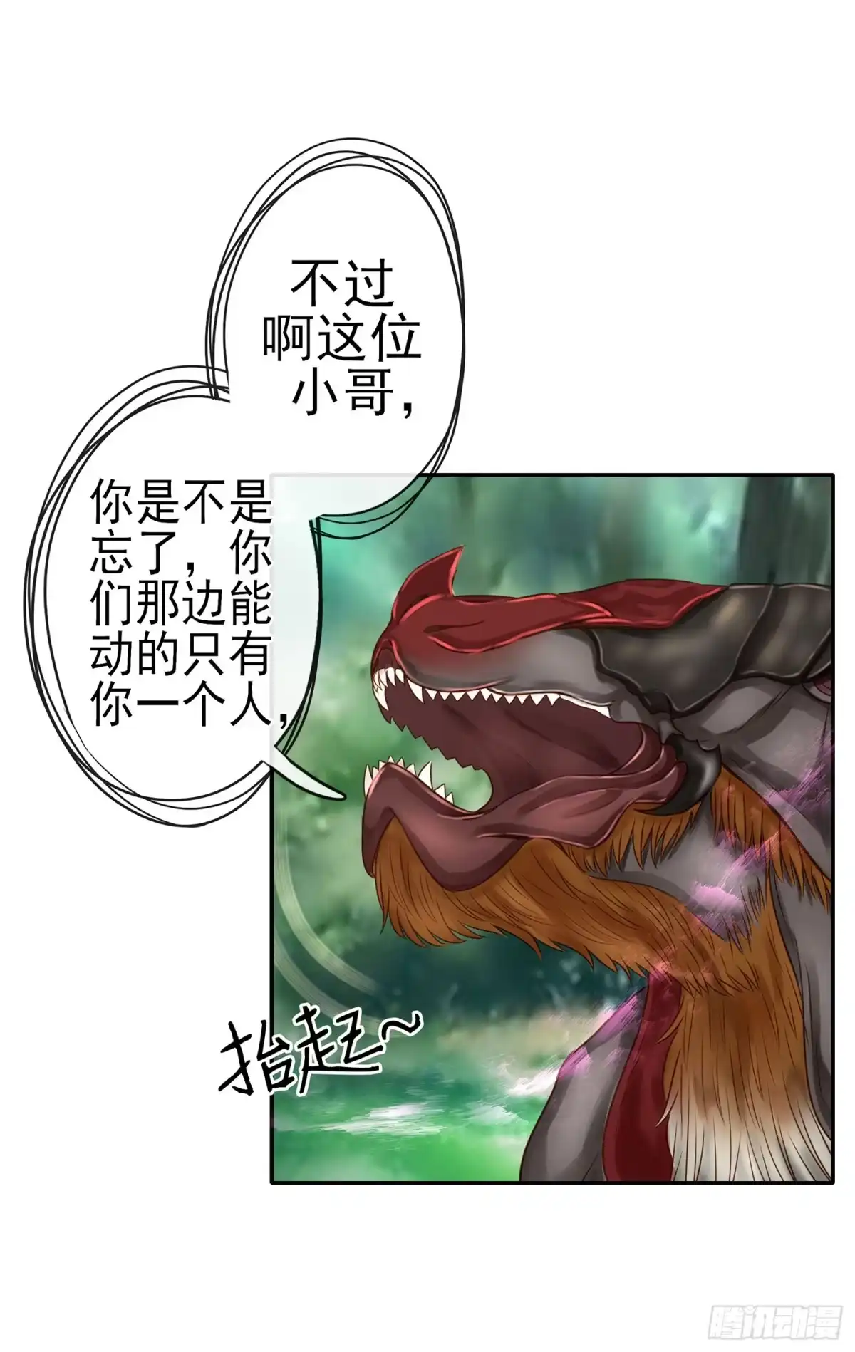 《我在异界当乞丐》老子也会！ 第16页