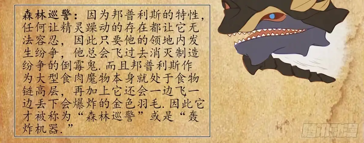 《我在异界当乞丐》老子也会！ 第74页