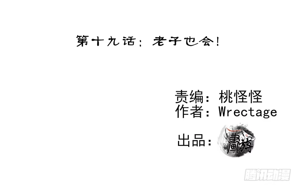 《我在异界当乞丐》老子也会！ 第2页