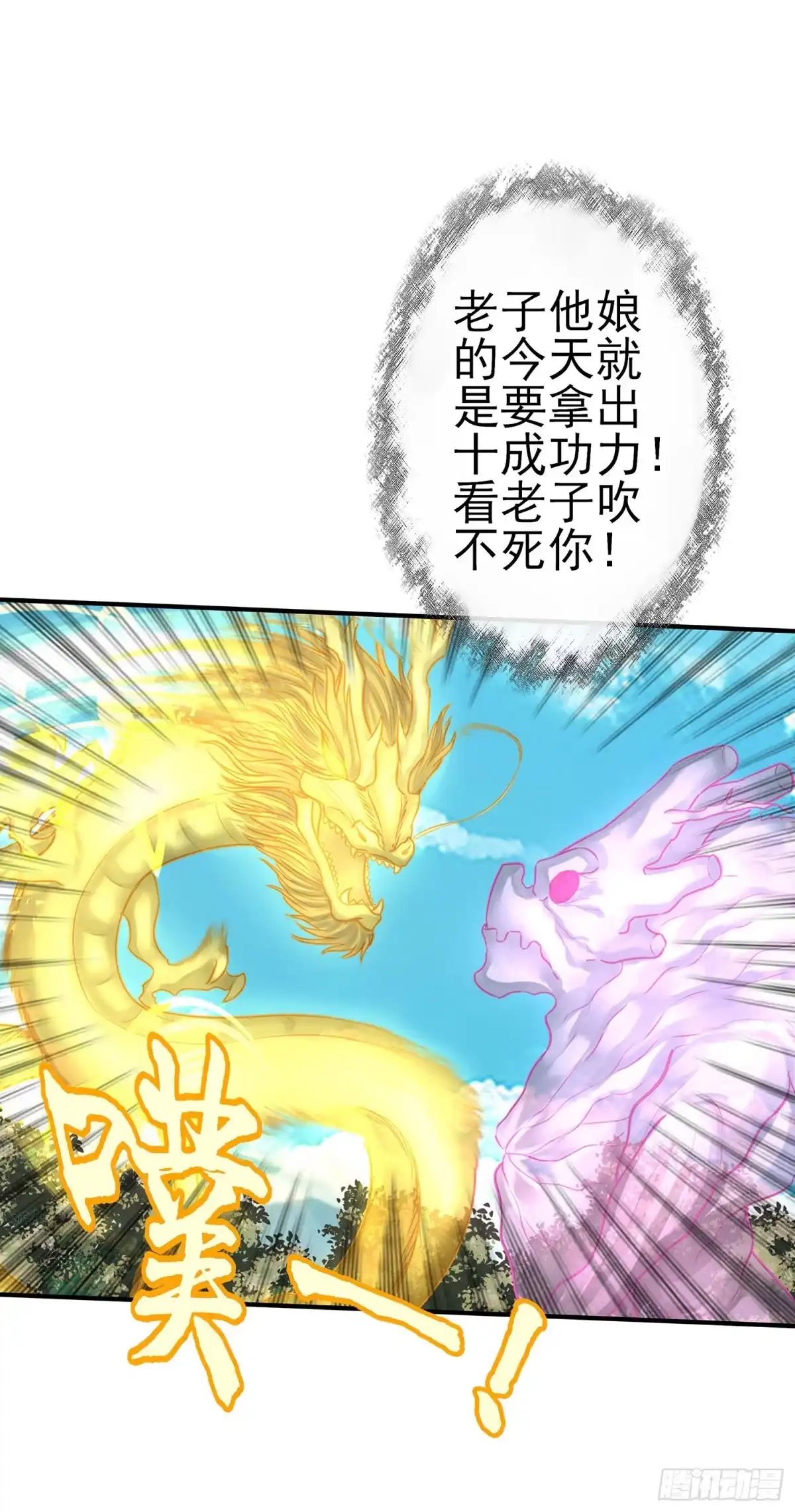 《我在异界当乞丐》老子也会！ 第59页