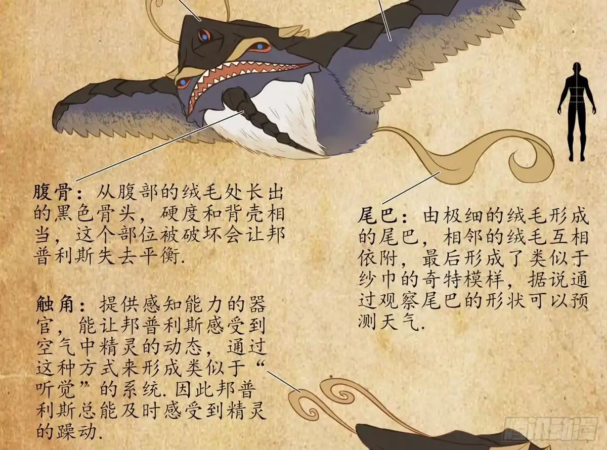 《我在异界当乞丐》老子也会！ 第73页