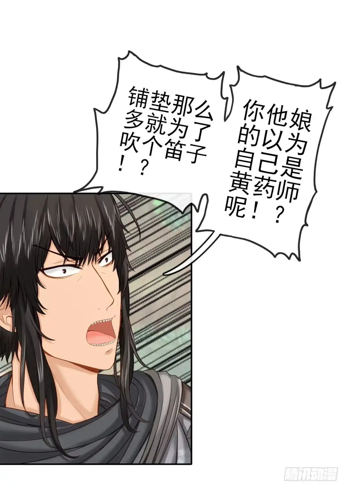 《我在异界当乞丐》老子也会！ 第71页