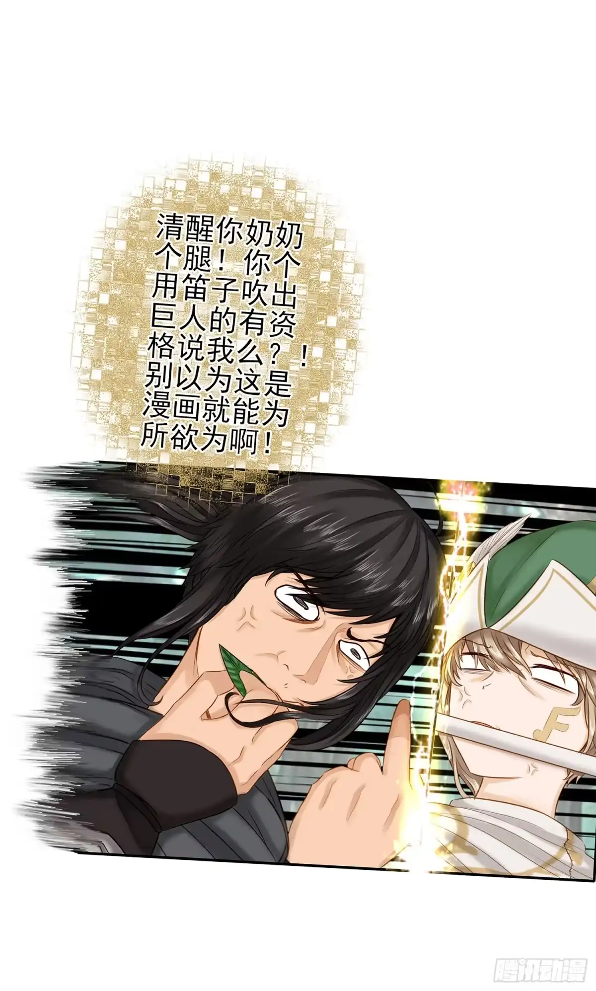《我在异界当乞丐》老子也会！ 第62页