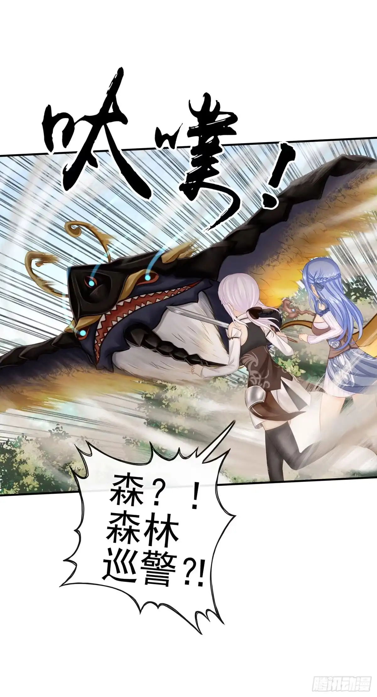 《我在异界当乞丐》老子也会！ 第69页