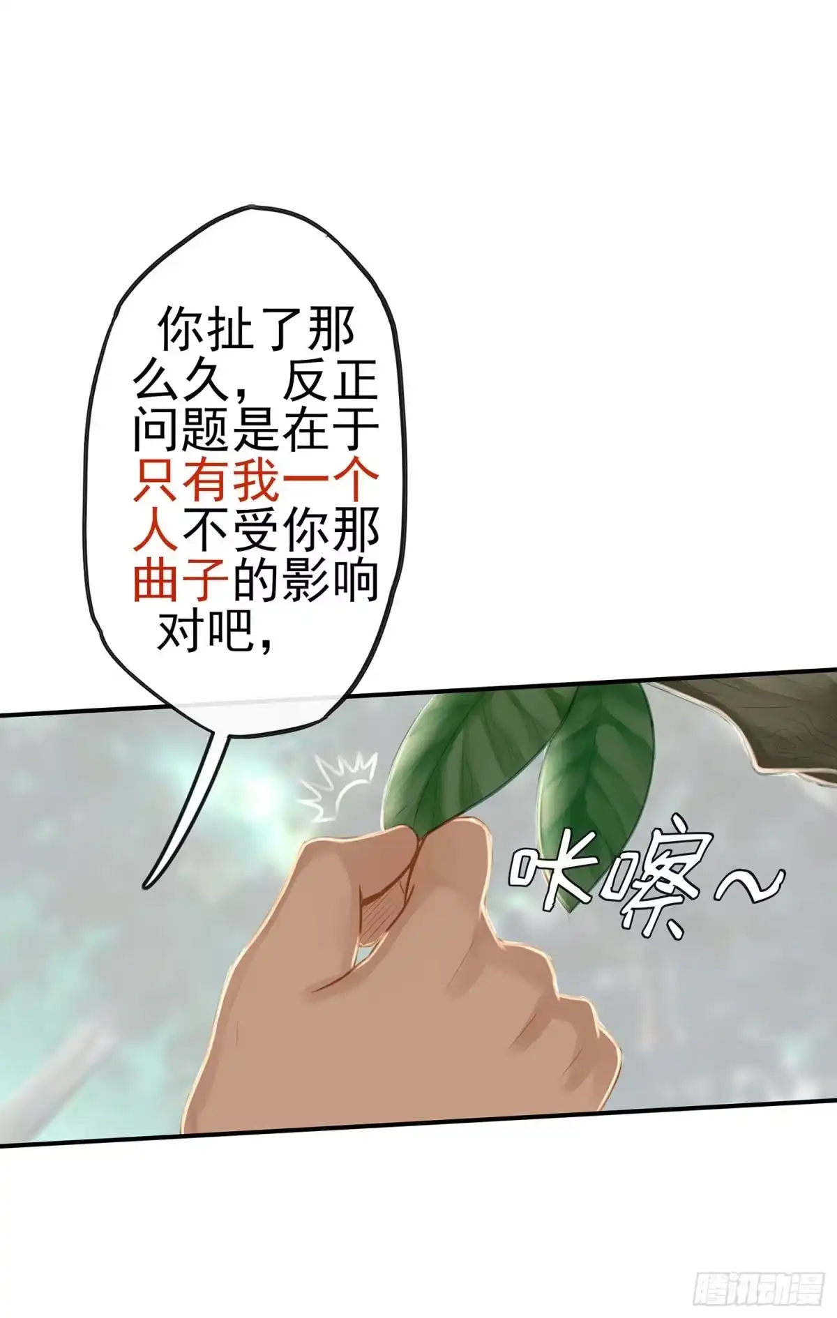 《我在异界当乞丐》老子也会！ 第30页