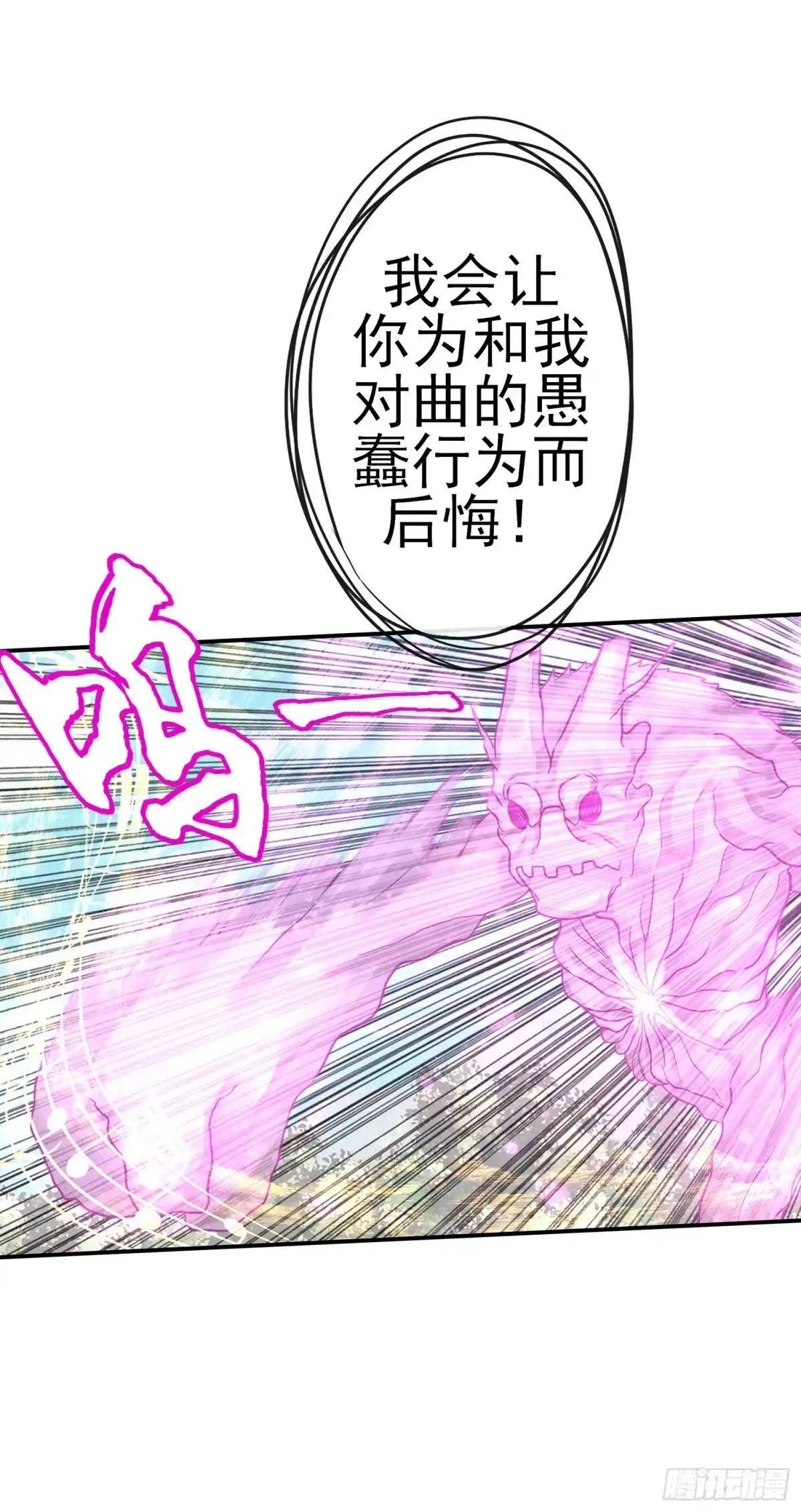 《我在异界当乞丐》老子也会！ 第56页