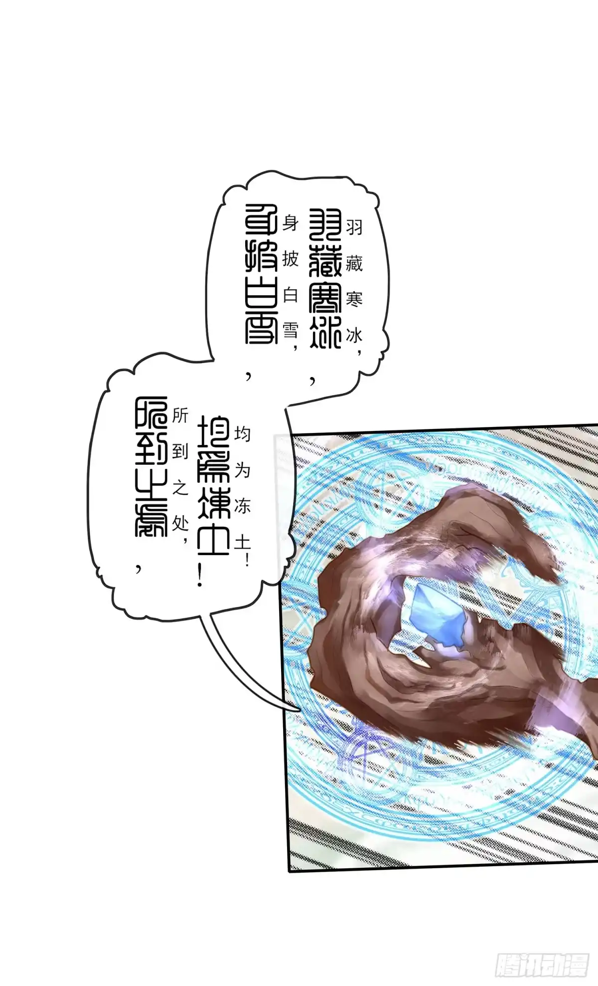 《我在异界当乞丐》老子也会！ 第43页