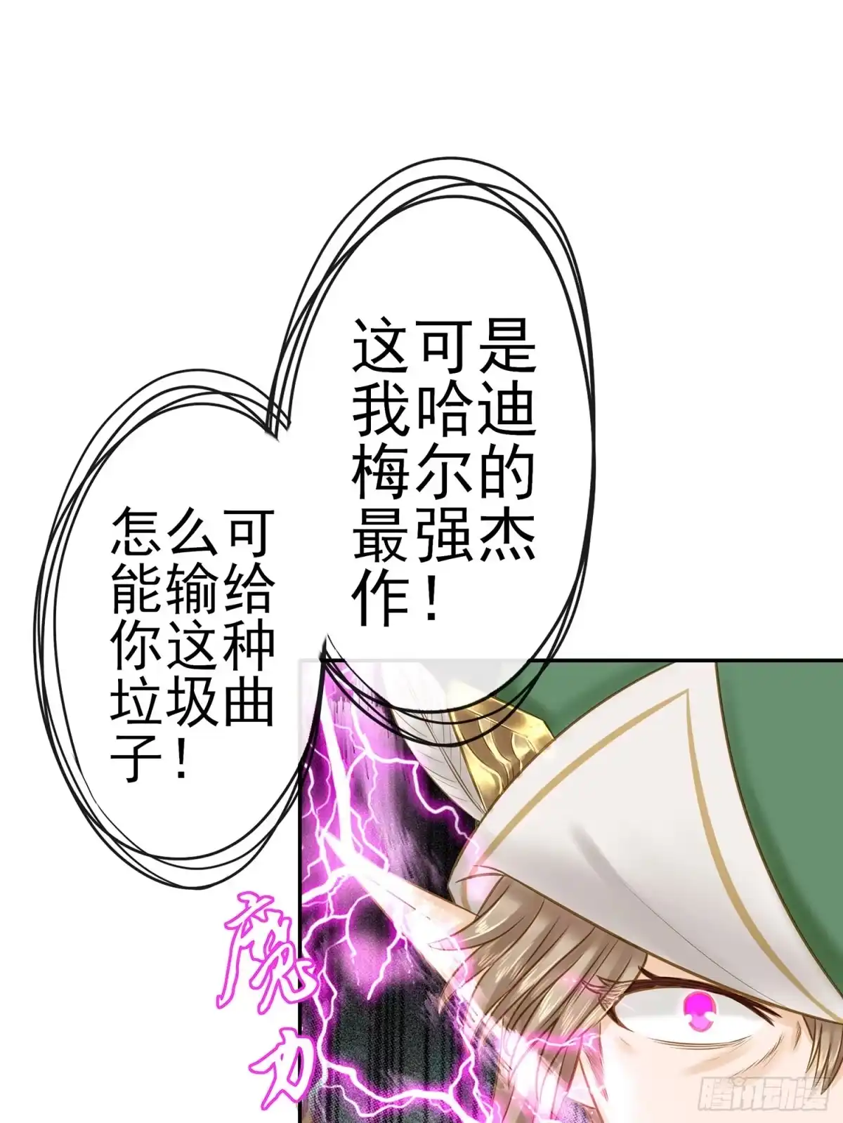 《我在异界当乞丐》老子也会！ 第53页