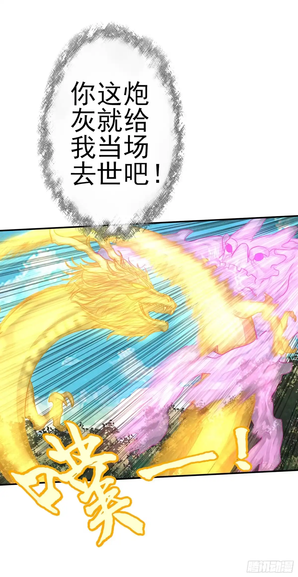 《我在异界当乞丐》老子也会！ 第60页