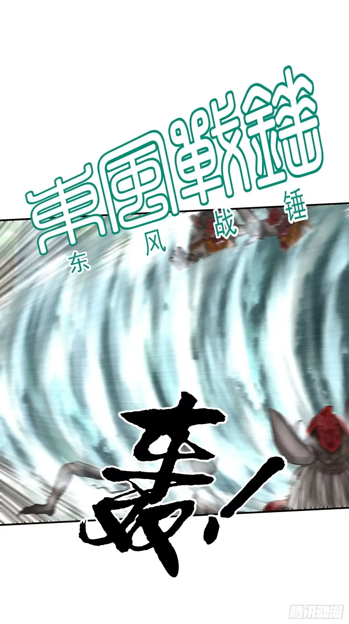 《我在异界当乞丐》老子也会！ 第42页