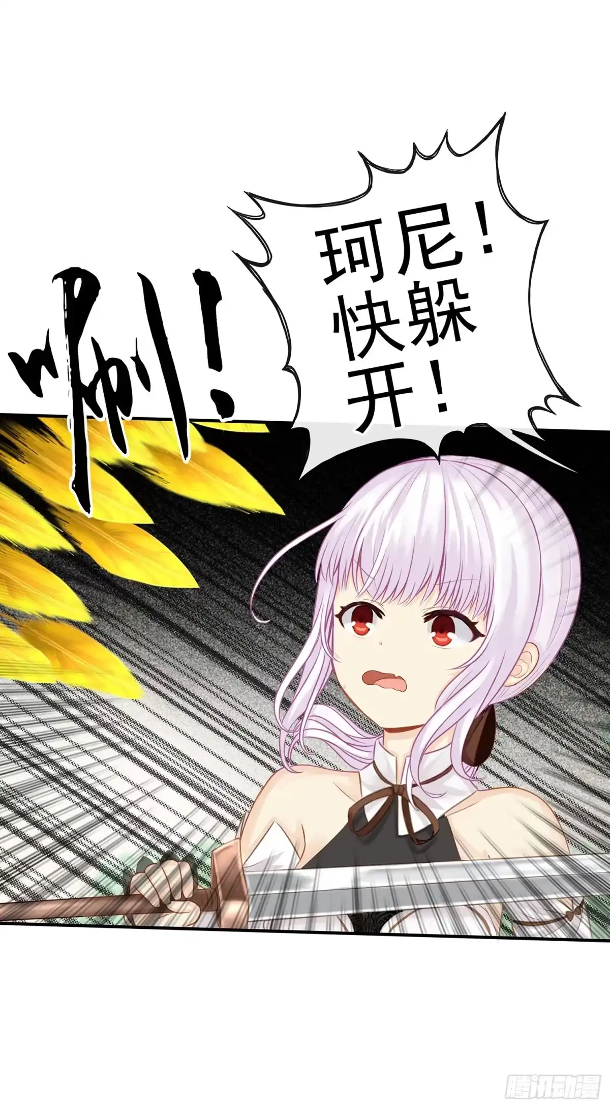 《我在异界当乞丐》老子也会！ 第70页