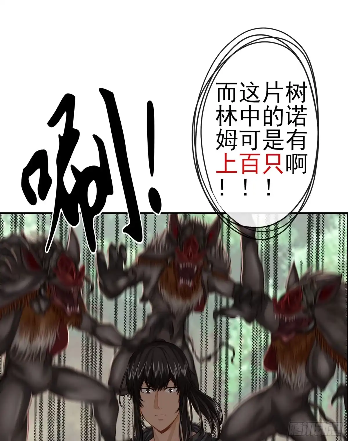 《我在异界当乞丐》老子也会！ 第17页