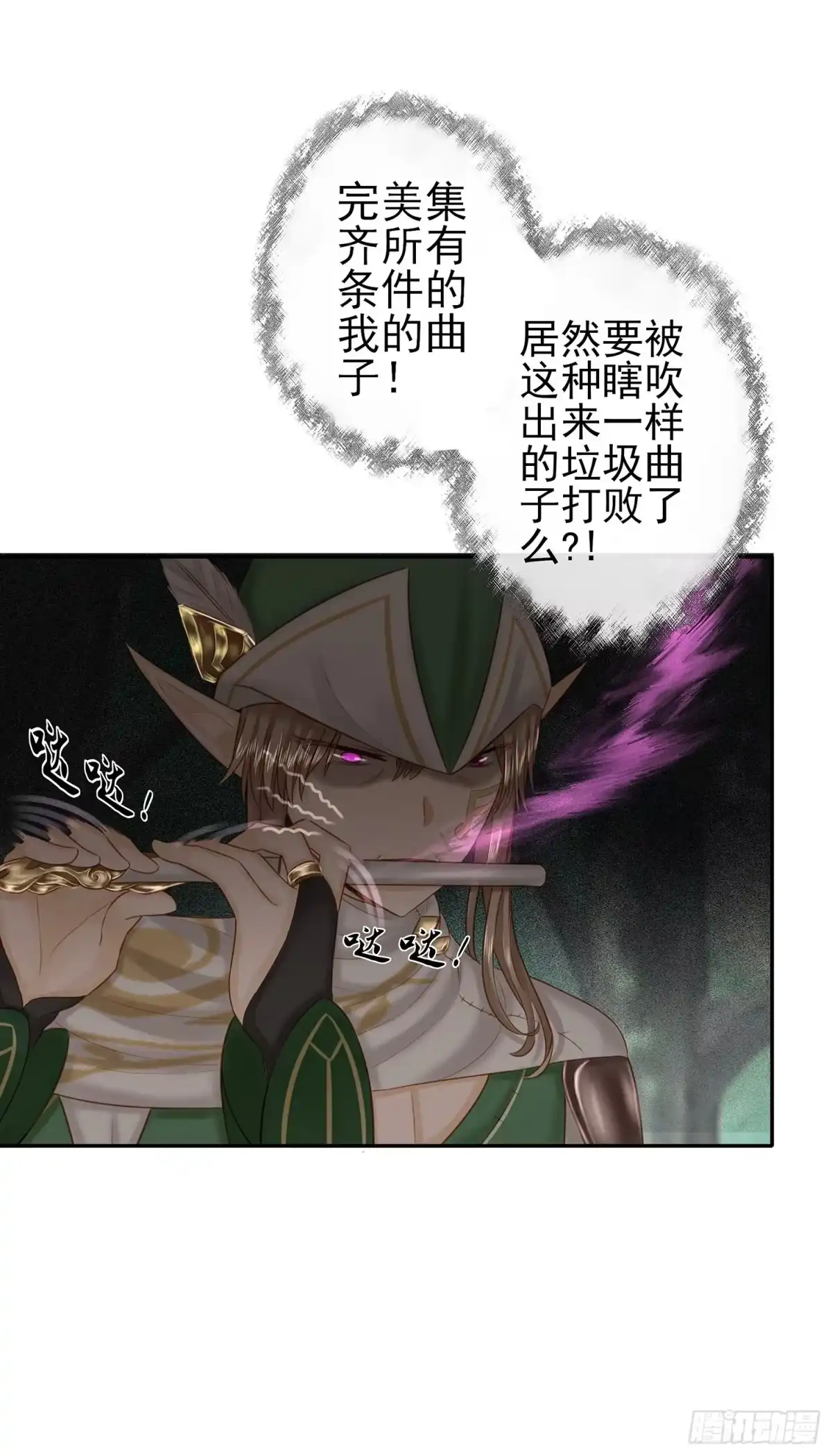 《我在异界当乞丐》老子也会！ 第51页