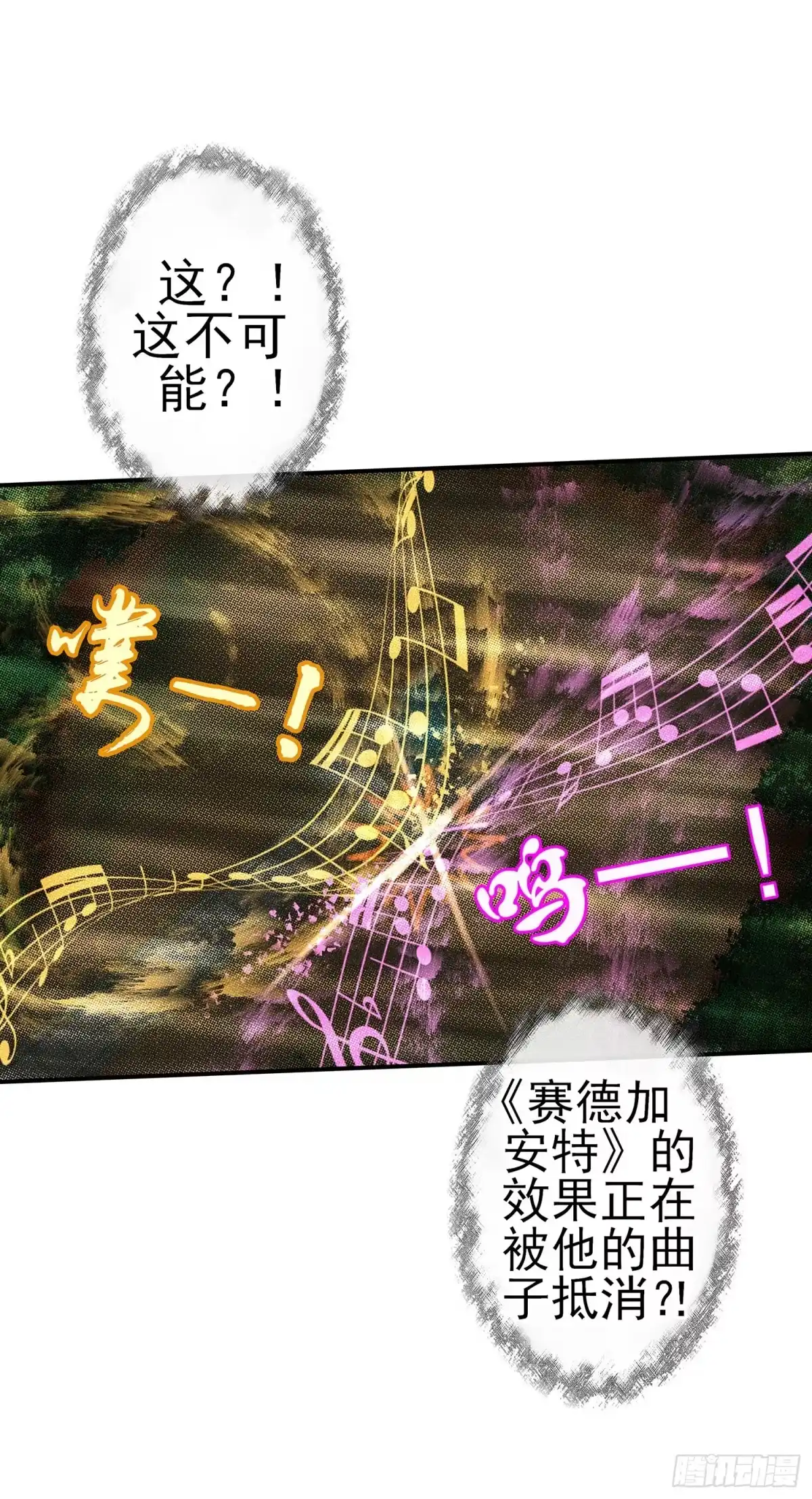 《我在异界当乞丐》老子也会！ 第36页
