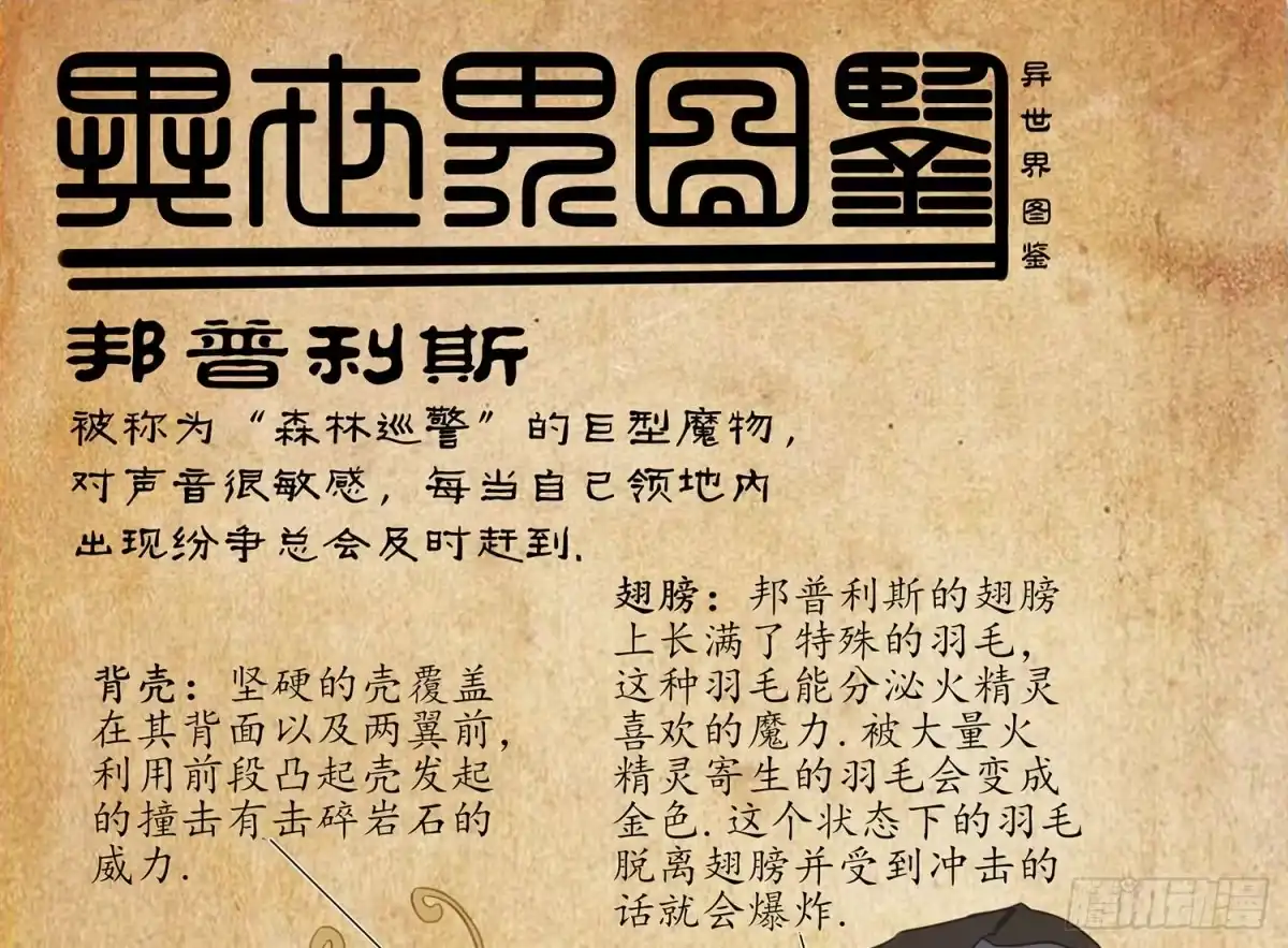 《我在异界当乞丐》老子也会！ 第72页