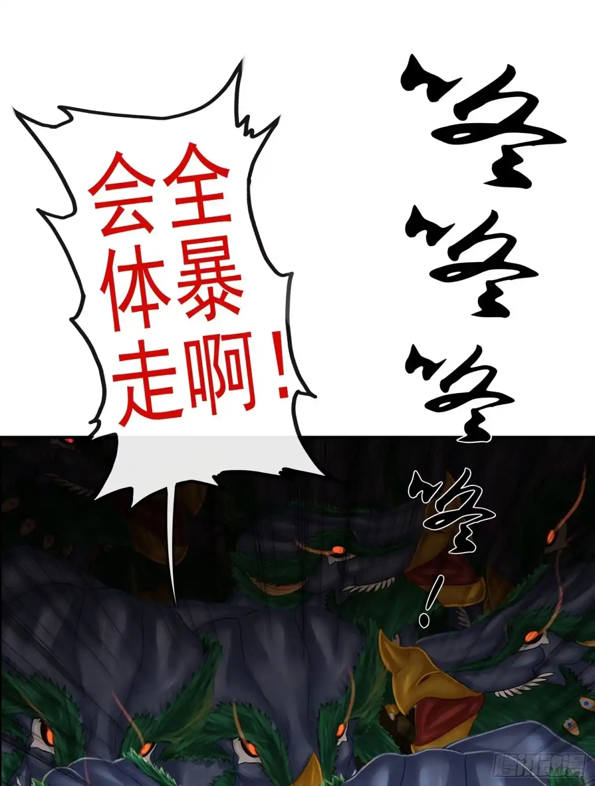 《我在异界当乞丐》老子也会！ 第67页