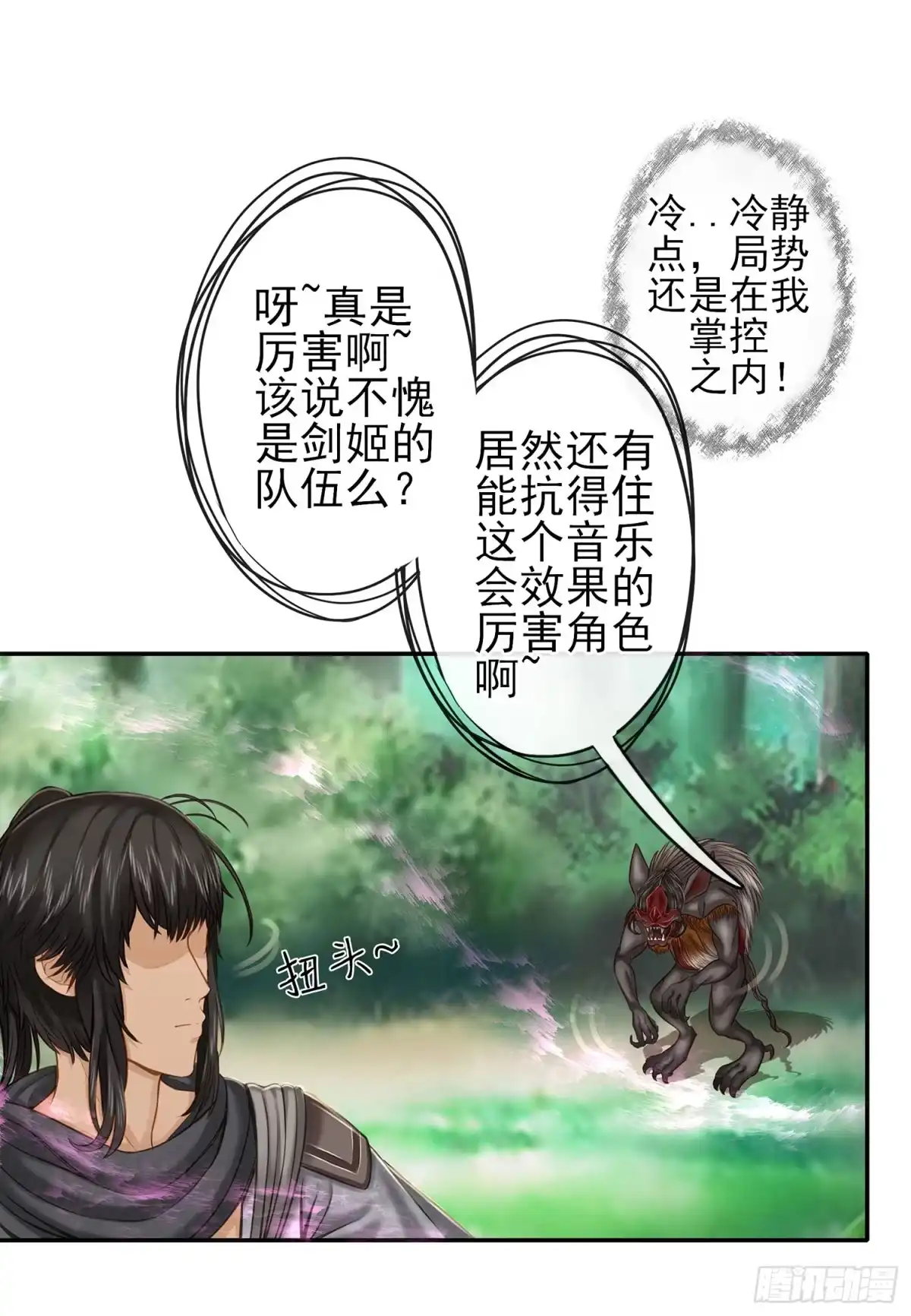 《我在异界当乞丐》老子也会！ 第15页