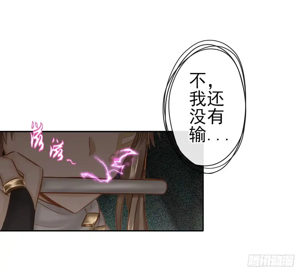 《我在异界当乞丐》老子也会！ 第52页
