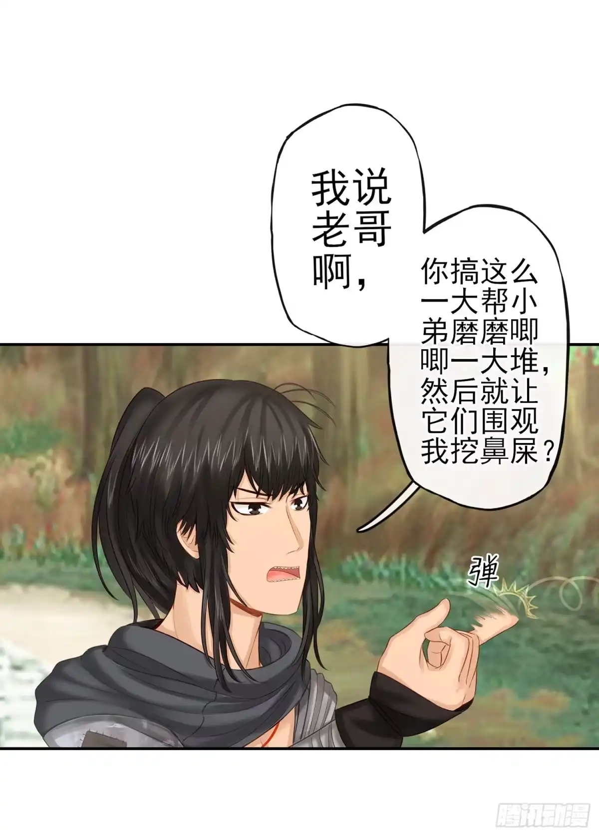 《我在异界当乞丐》老子也会！ 第7页