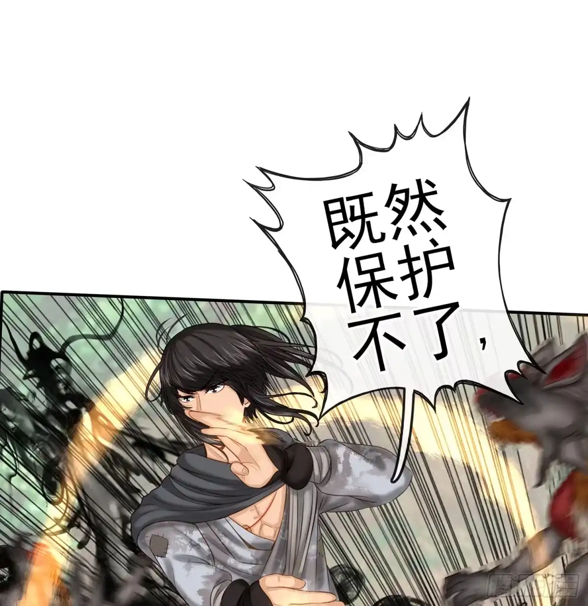 《我在异界当乞丐》老子也会！ 第23页