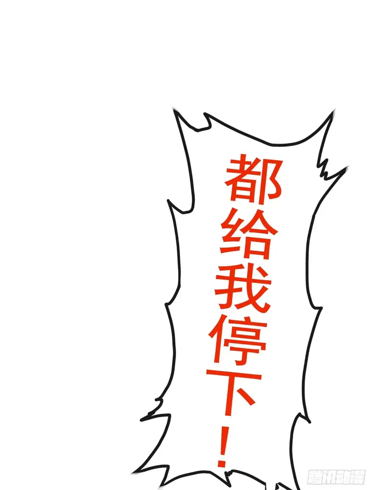 《我在异界当乞丐》老子也会！ 第64页
