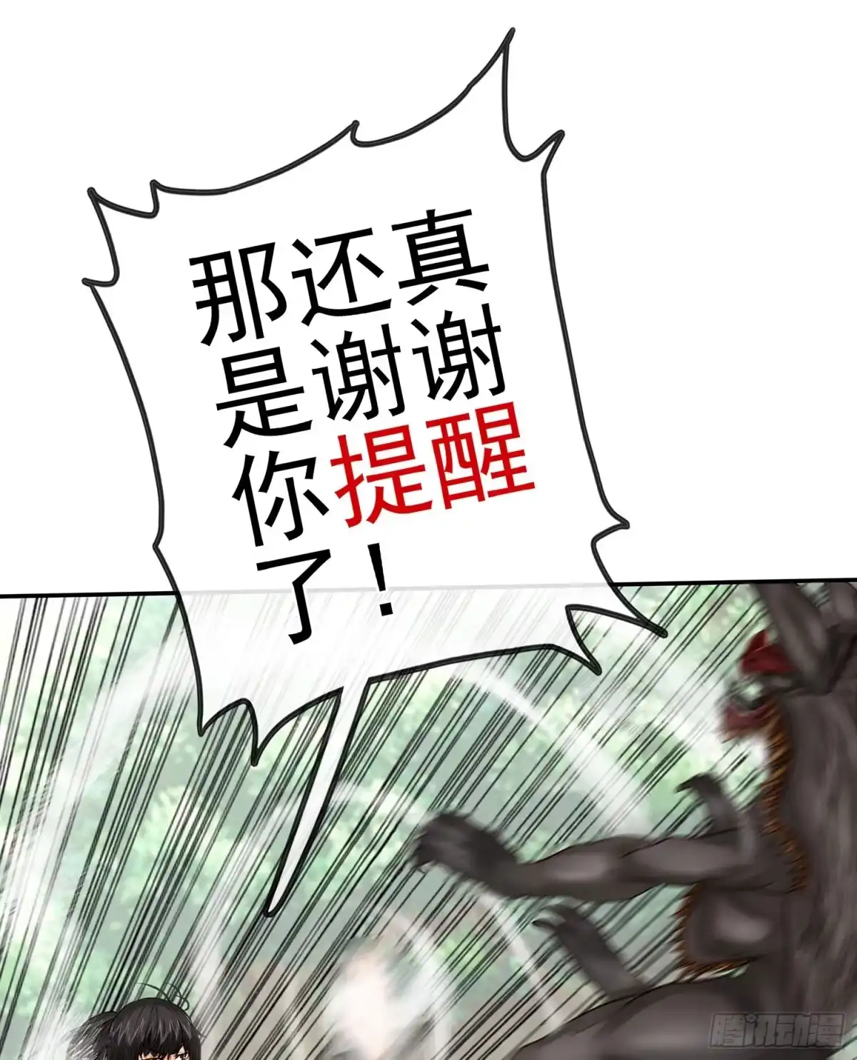 《我在异界当乞丐》老子也会！ 第21页