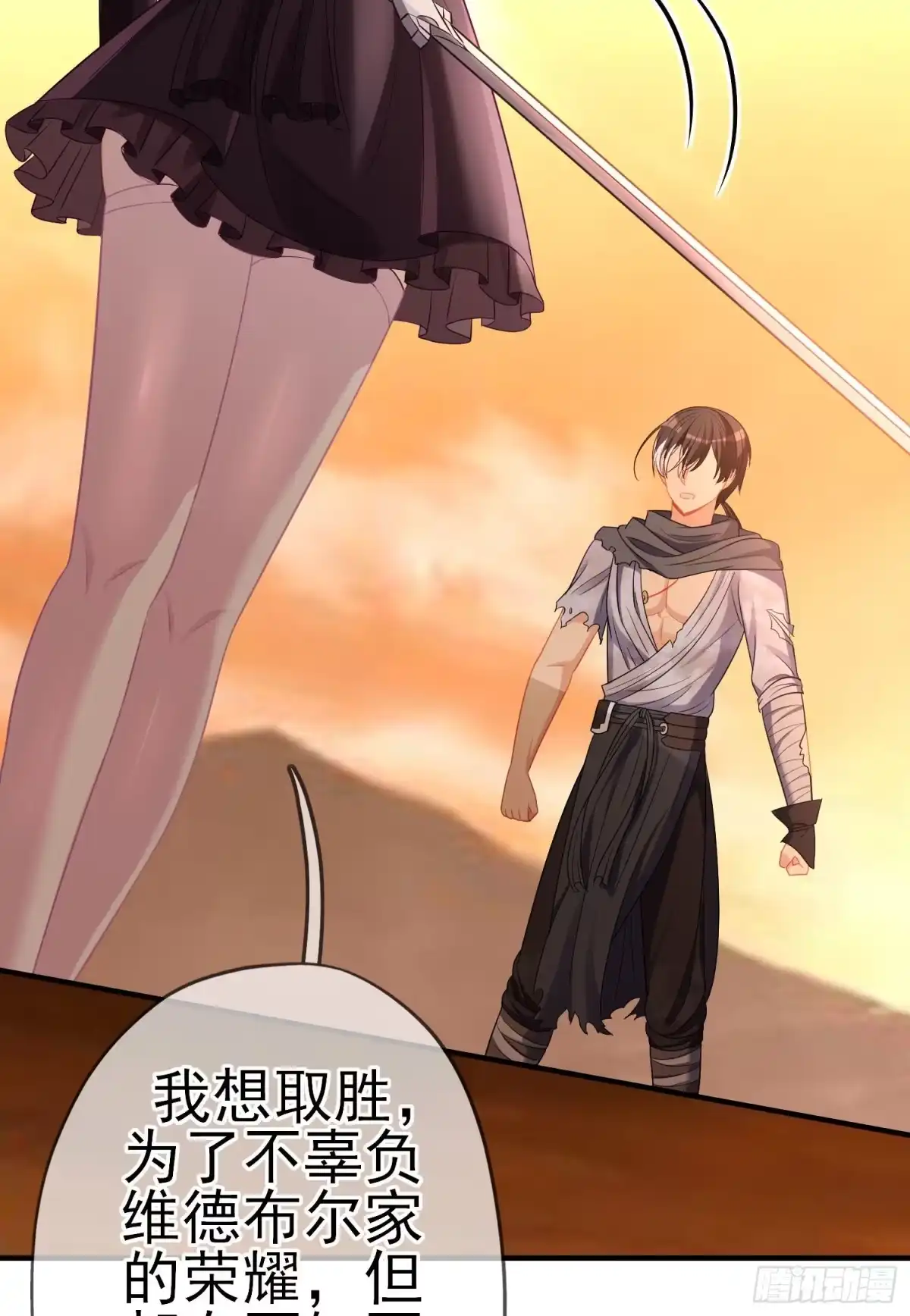 《我在异界当乞丐》第三个选项（上） 第23页