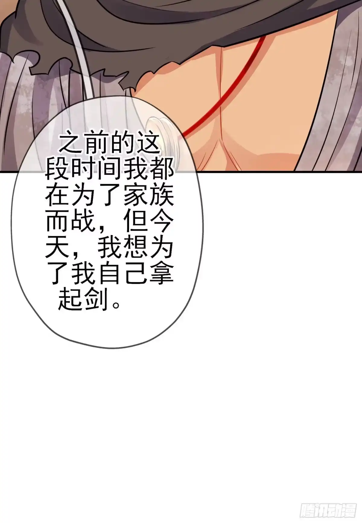 《我在异界当乞丐》第三个选项（上） 第26页