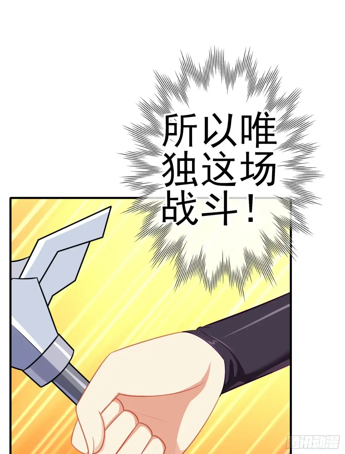 《我在异界当乞丐》第三个选项（上） 第53页