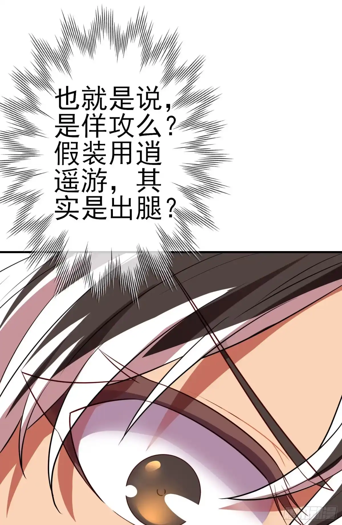 《我在异界当乞丐》第三个选项（上） 第60页