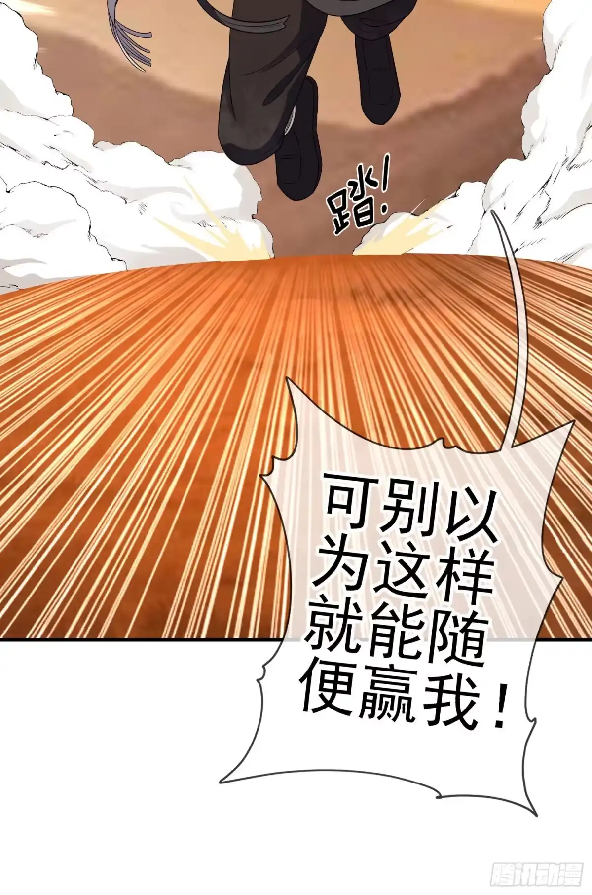 《我在异界当乞丐》第三个选项（上） 第35页
